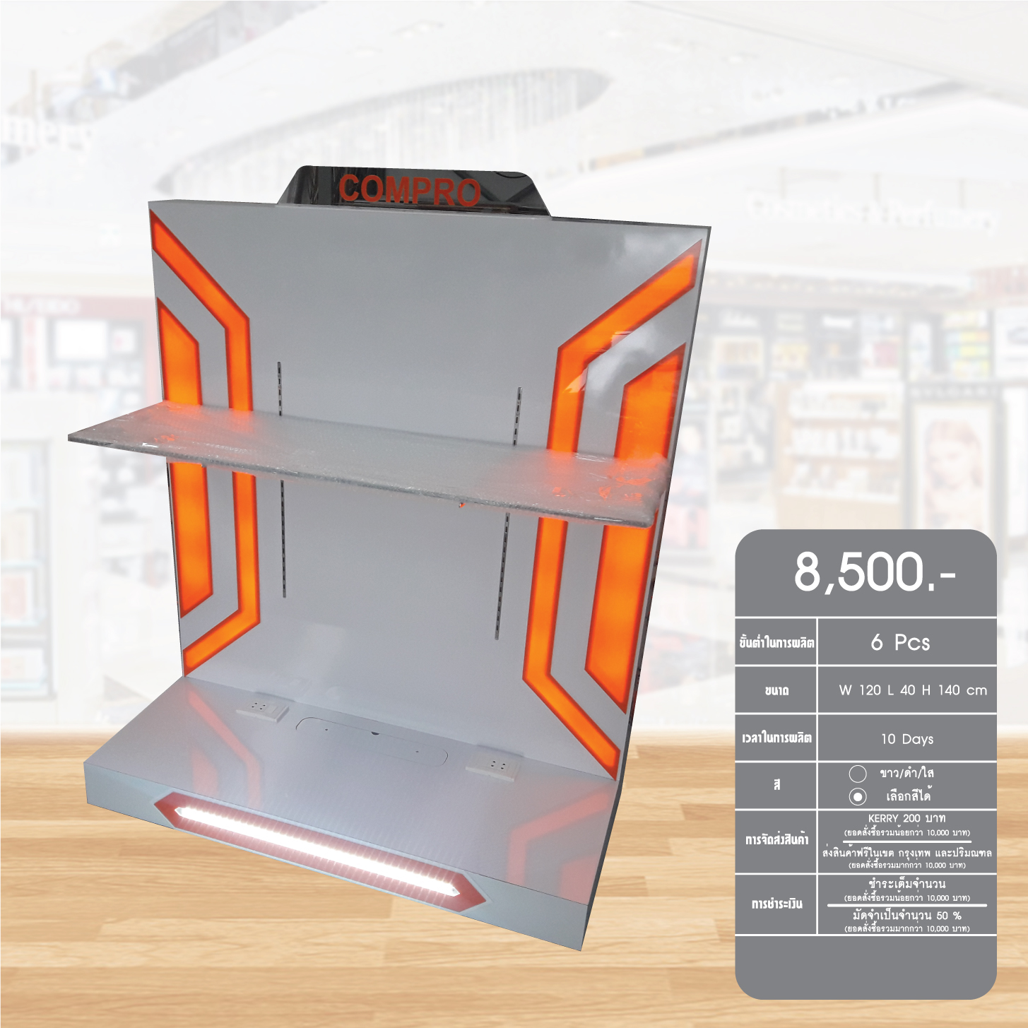 Floor display17