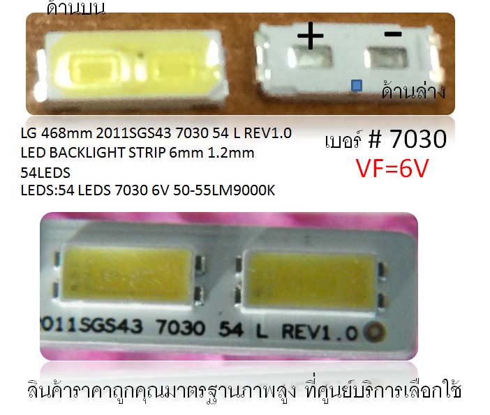 หลอด LED เบอร์ #6 (หนึ่งชุดมีแปดตัว)