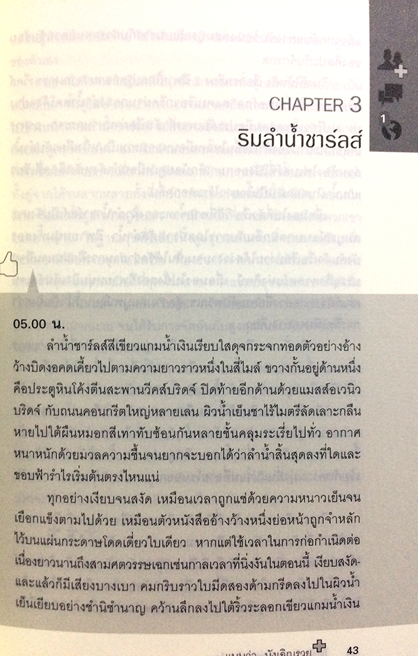 แบบว่า...บังเอิญรวย (The Accideantal Billionaires)