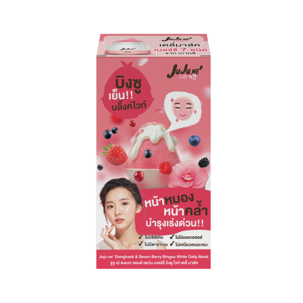 JuJuNE’ Dongbaek & Seven Berry Bingsu White Daily Mask 8 กรัม x 6 ซอง