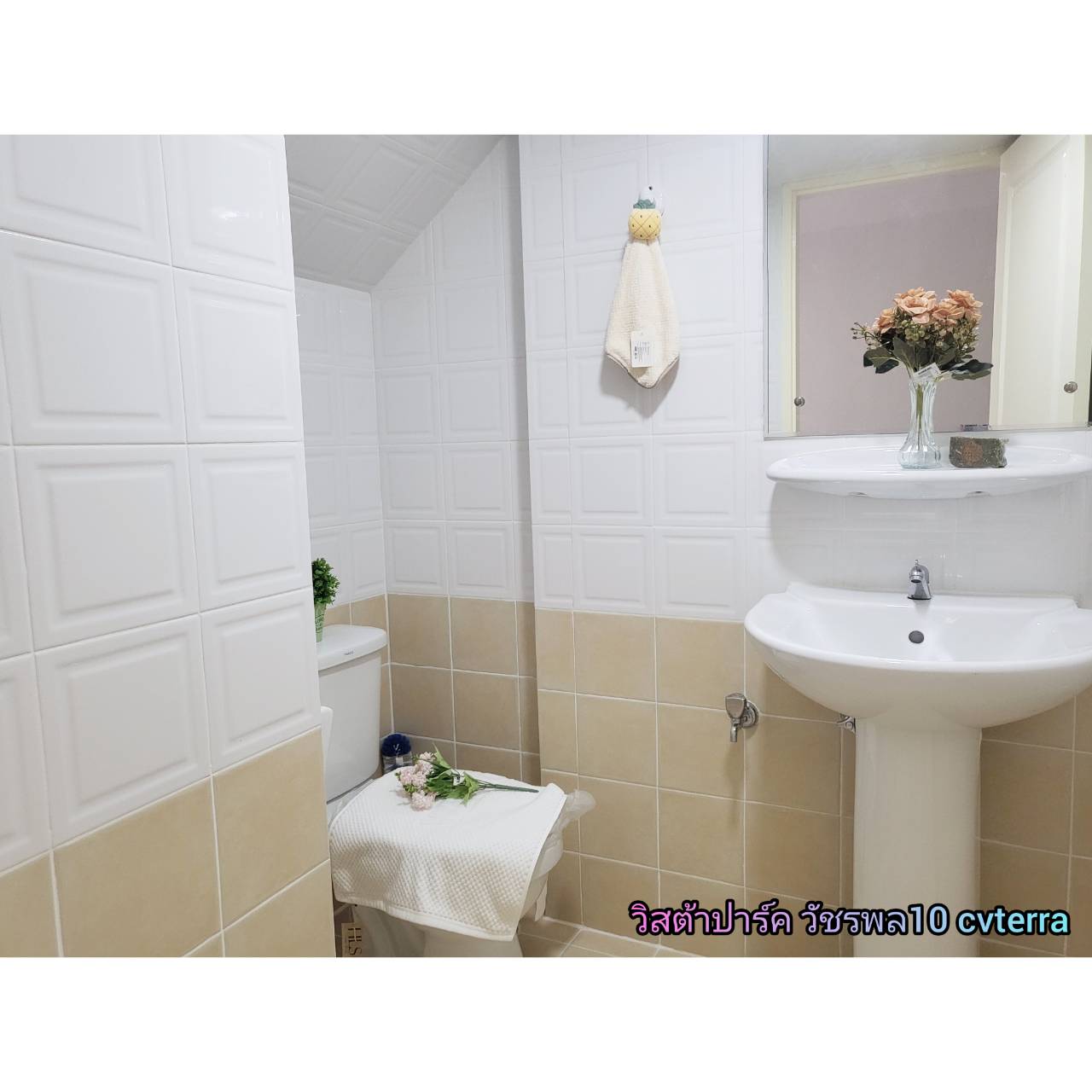 ขายด่วนทาวน์โฮม โครงการวิสต้า ปาร์ค วัชรพล รีโนเวทใหม่พร้อมอยู่ 3 ชั้น 3 นอน 3 น้ำ ฟรีโอน ฟรีต่อเติมครัว 23.7 ตร.ว