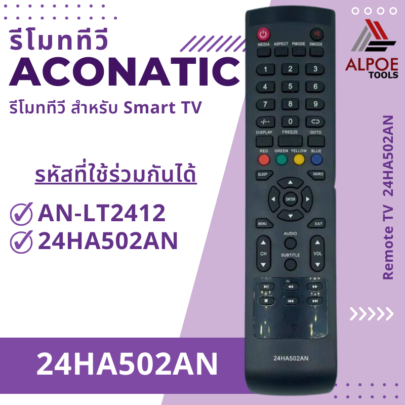 รีโมททีวี Aconatic รหัส 24HA502AN สำหรับ LCD / LED TV