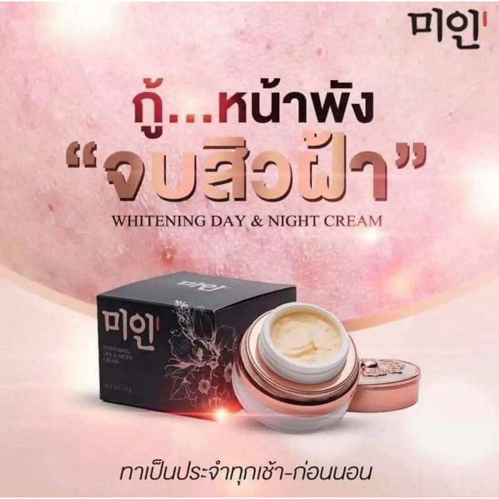 ครีมไข่มุกเกาหลี 5 กรัม GIMMICK บำรุงผิวหน้า Day & Night Cream 5 g.