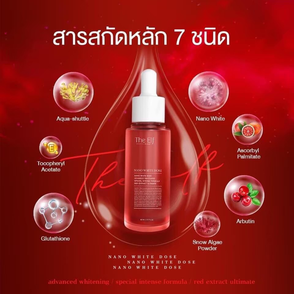 โดสแดง นาโนไวท์โดส 60 ml. The Elf Nano White Dose