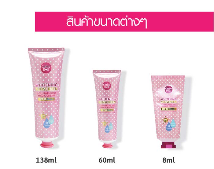 Cathy Doll L-GLUTATHIONE MAGIC CREAM SPF 50 PA+++ 60ml
