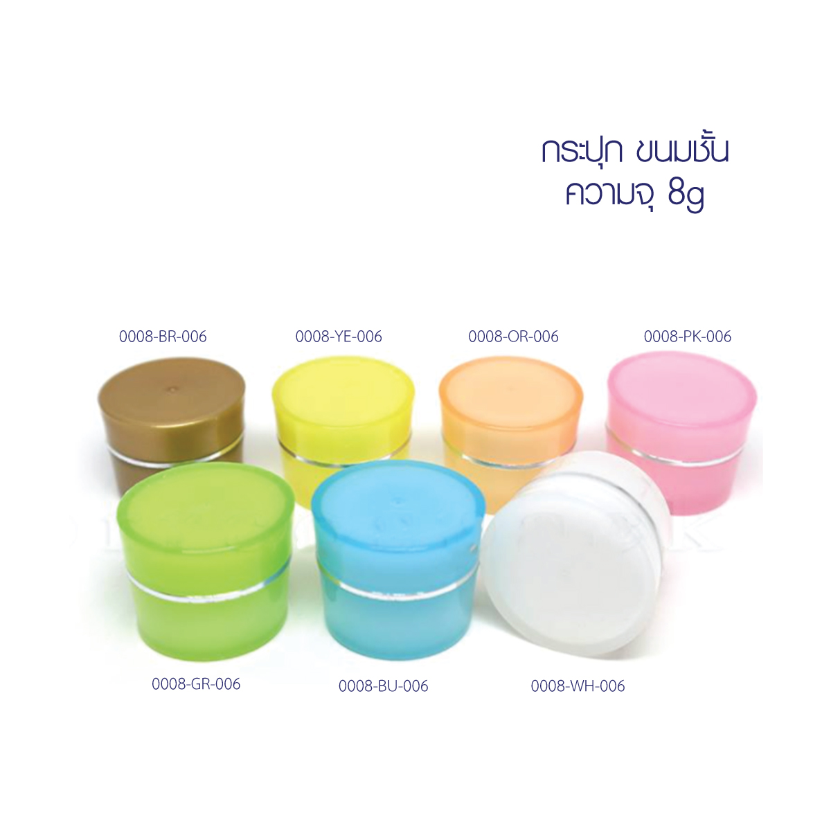 กระปุกพลาสติก