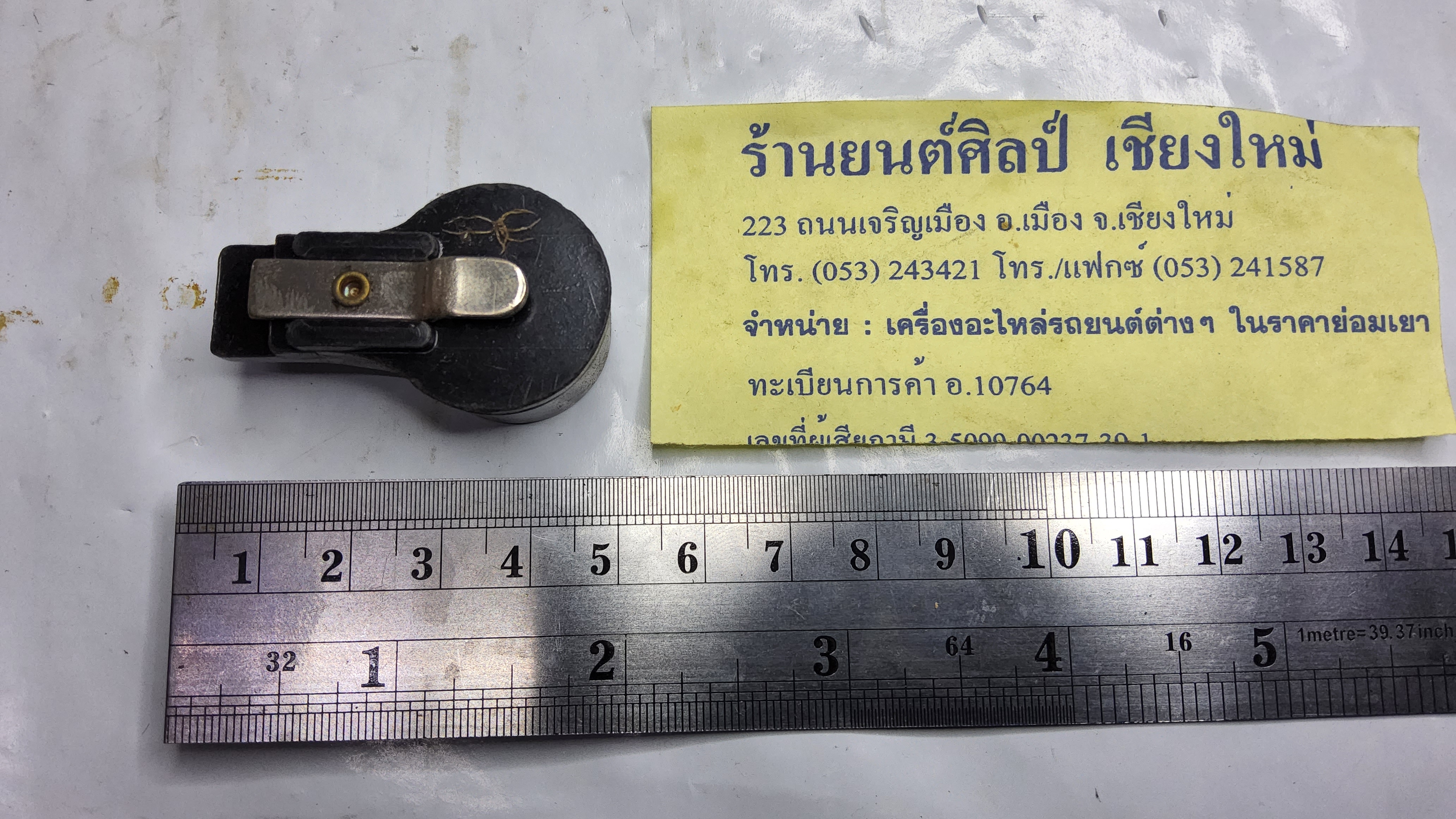 หัวโรเตอร์ หัวนกกระจอก ตัวยาว รถจี๊ป JEEP CJ5 CJ6 จิ๊ป เล็ก จิ๊ปวินลี่