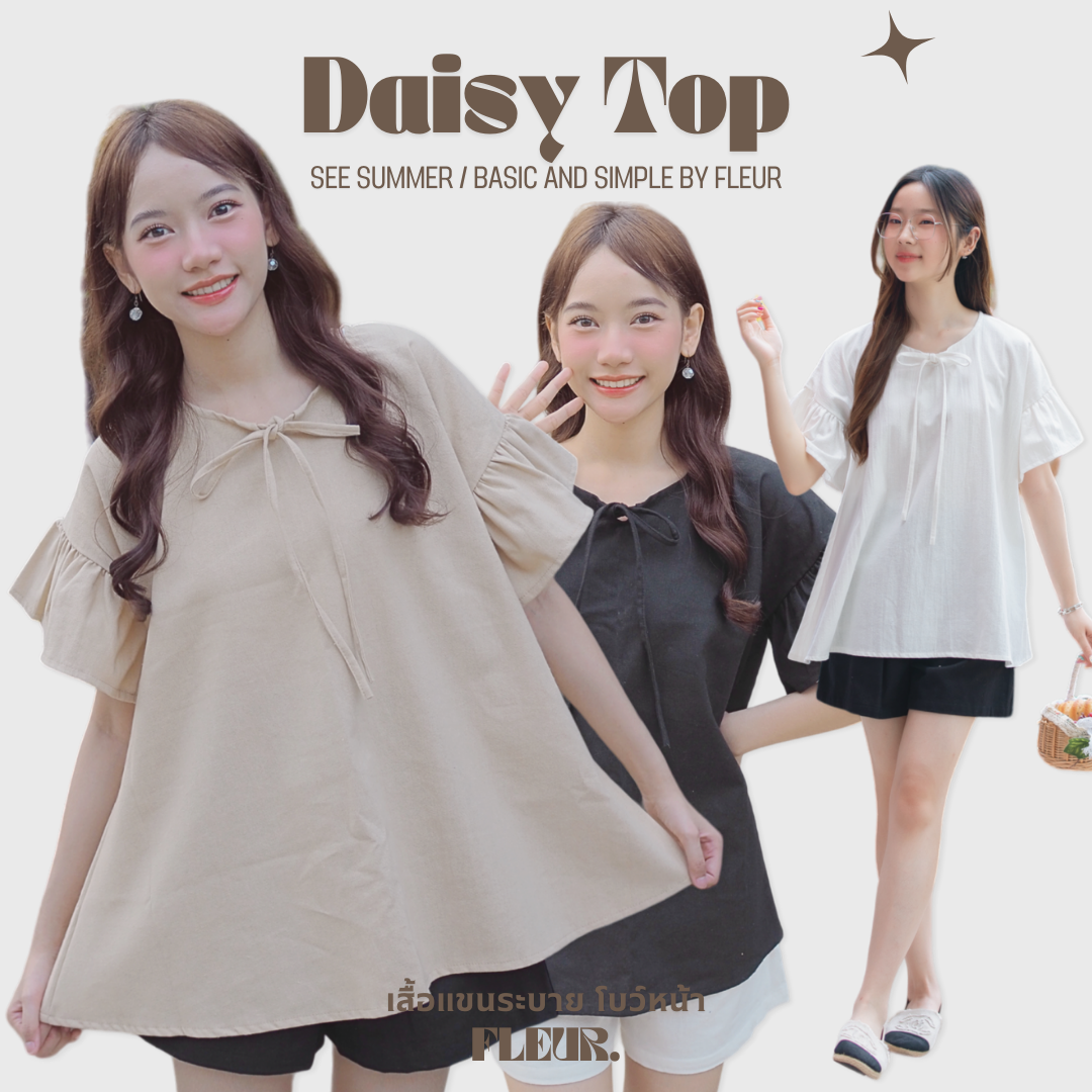 🌸 เสื้อแขนระบาย Daisy top 〰️ ดีไซน์ทันสมัย ใส่สบายและเข้ากับทุกลุค ต้องมีติดตู้ค่า LOOM Women Clothing