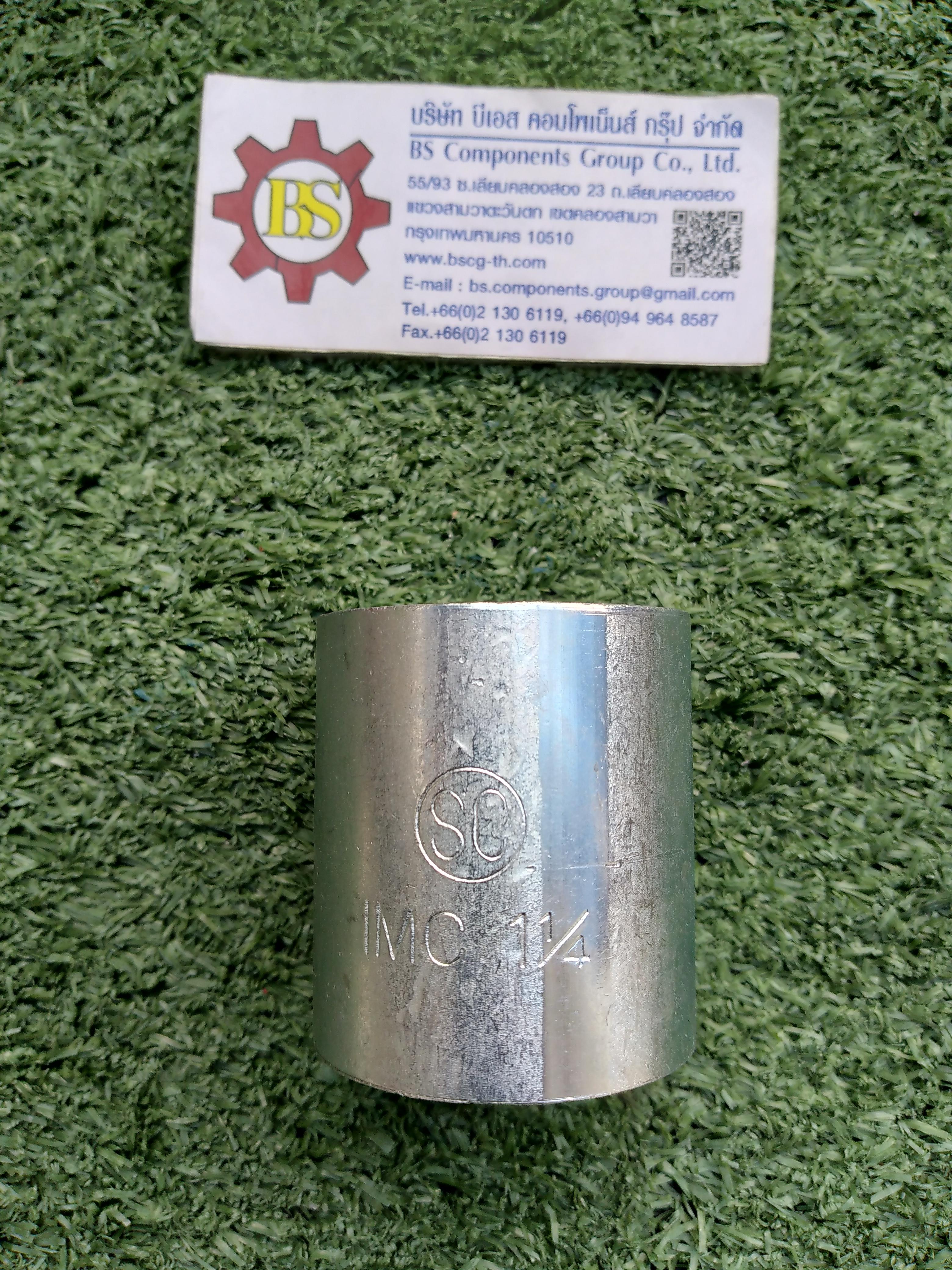 SC : ข้อต่อตรงหนา (IMC Coupling) 1.1/4"