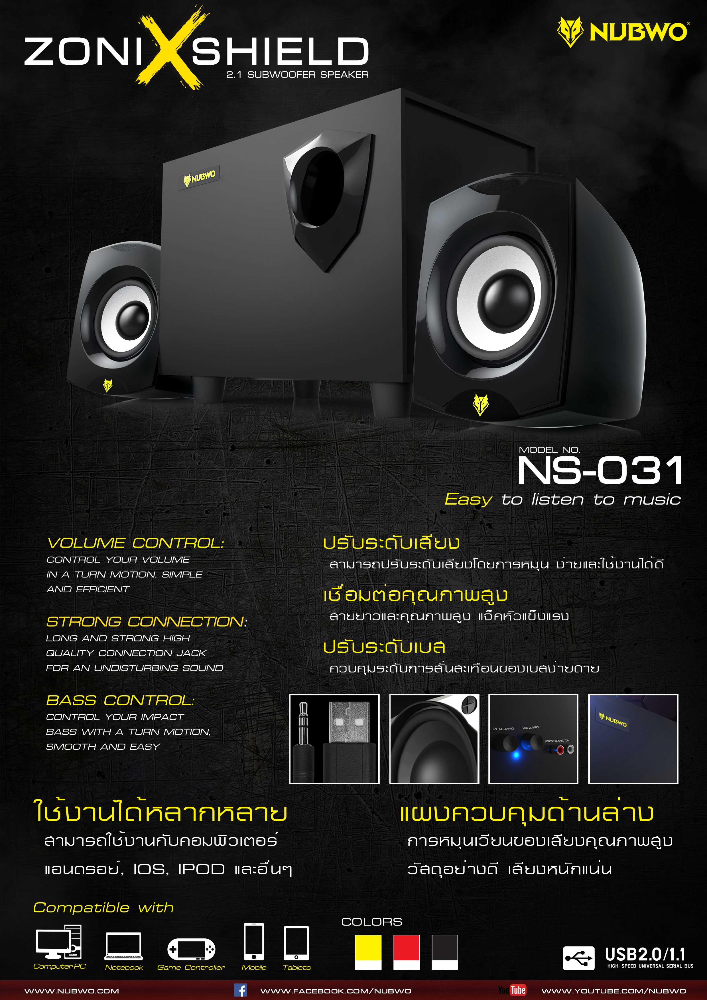 NS031 NUBWO2.1ch Speaker USB สีดำ SKU-00490
