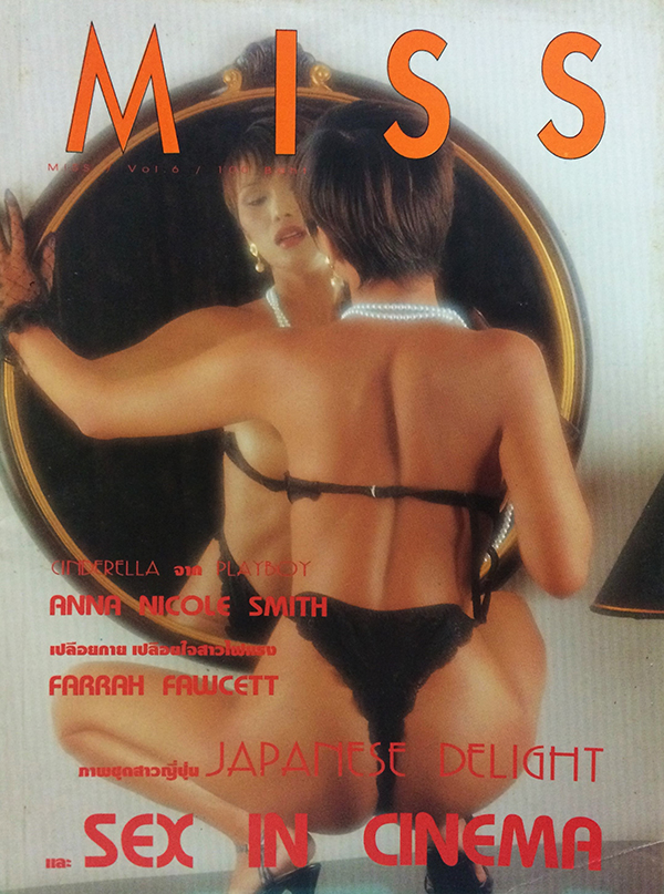 Miss Vol.6