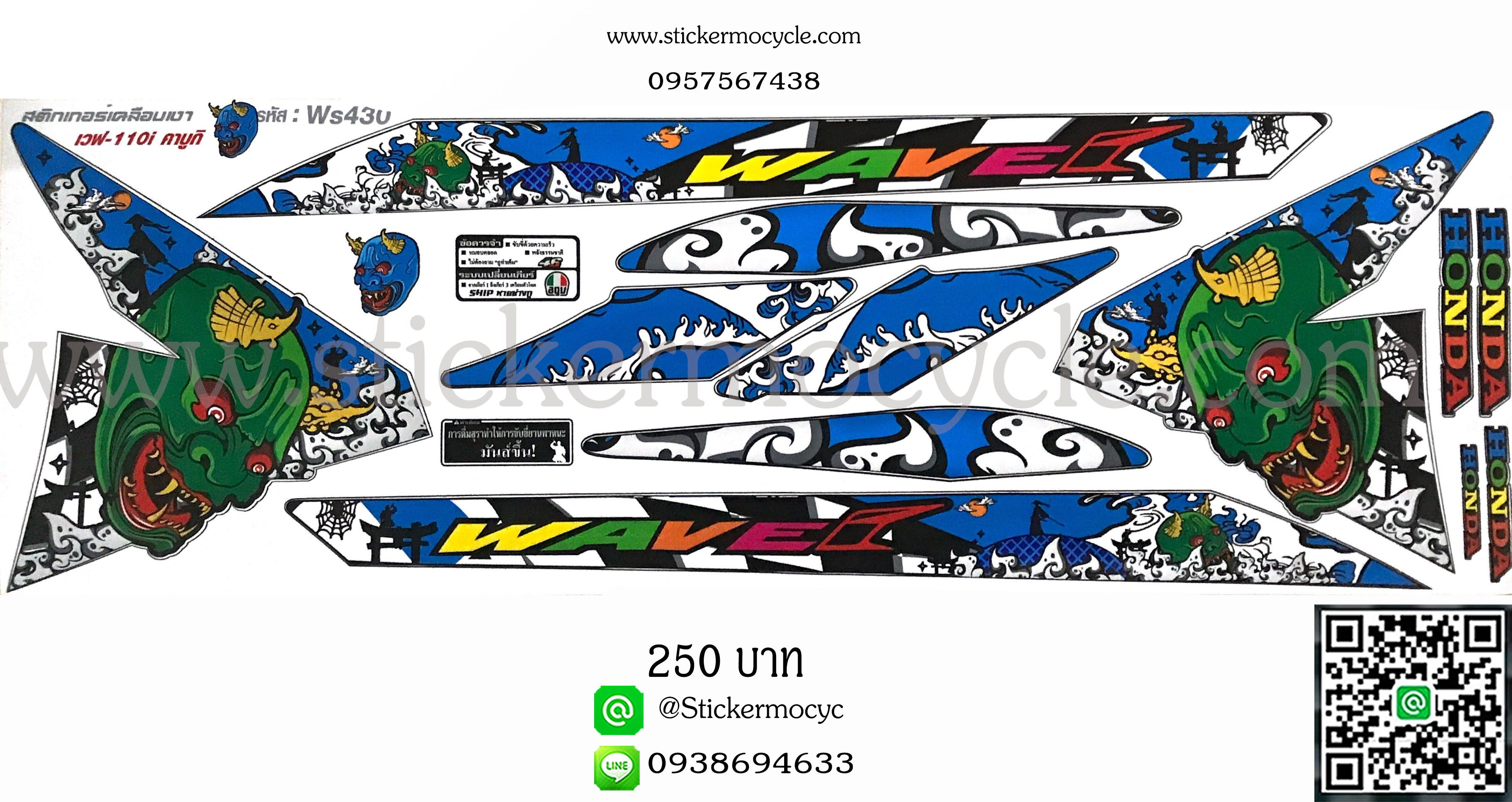 Sticker HONDA Wave 110i (ลายการ์ตูน) ติดรถได้ทุกสี สติ๊กเกอร์ ติดรถมอเตอร์ไซค์ ฮอนด้า เวฟ
