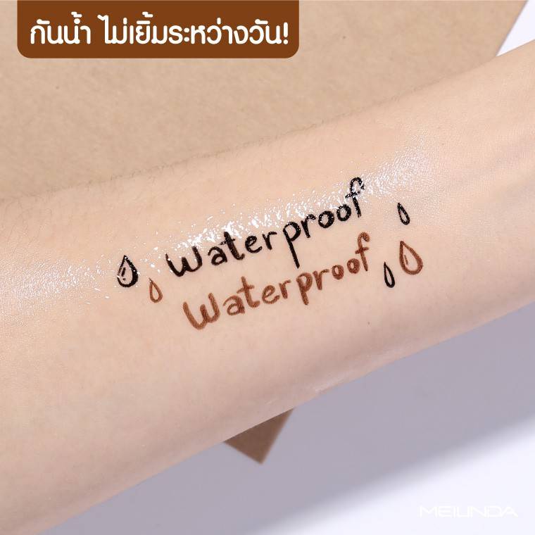 Meilinda Wonder Waterproof Pen Liner MC3103 อายไลน์เนอร์หัวปากกาฟองน้ำ 0.7กรัม