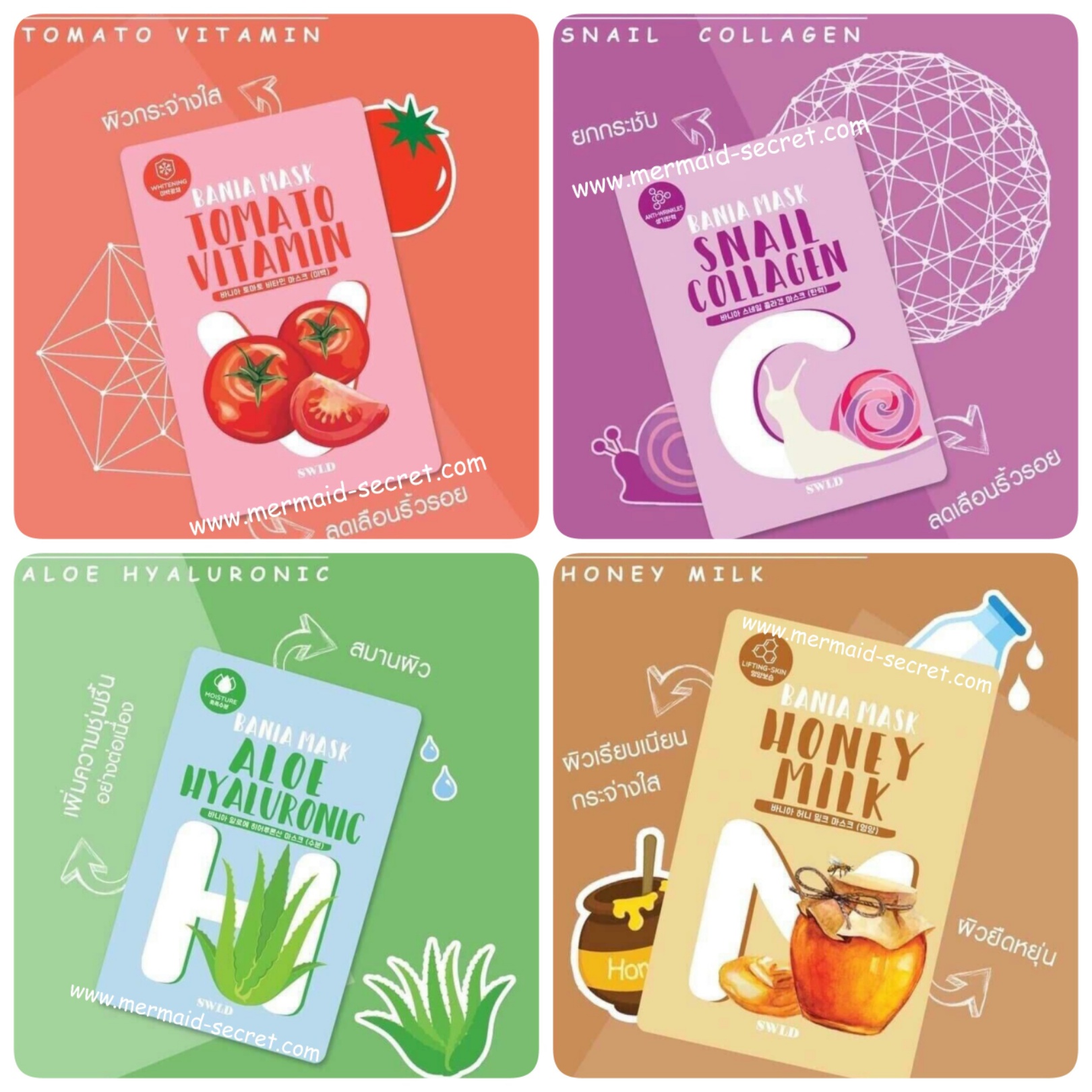 Bania Mask 23g x 10ซอง