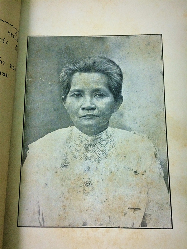 โคลงกลอนของครูเทพ เล่ม 2 พิมพ์แจกในงานศพ ท่านอยู่ เทพหัสดิน ณ อยุธยา(มารดาของครูเทพ)