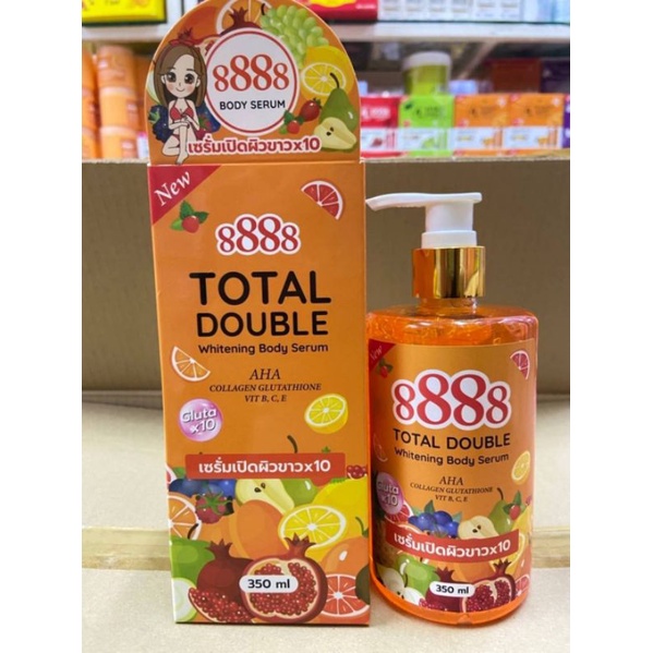 8888 Total Double Whtening Body Serum 350 ml เซรั่มเปิดผิวขาว