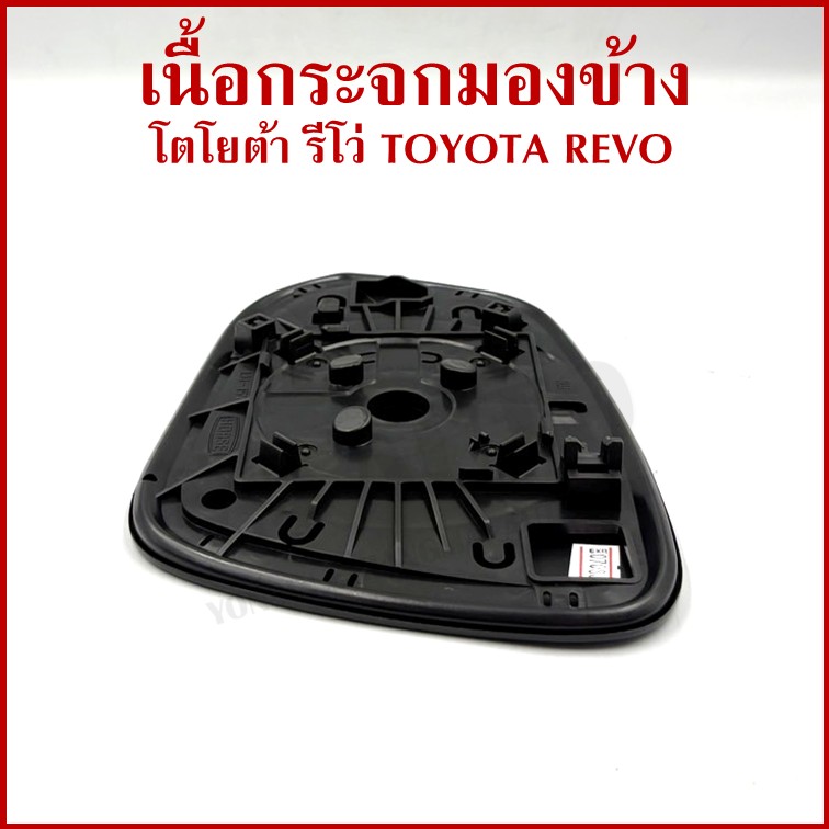 HORSE เนื้อกระจก TOYOTA REVO FORTUNER โตโยต้า รีโว่ ฟอร์จูนเนอร์ ขวา หรือ ซ้าย เนื้อ กระจกมองข้าง LM157 ราคา ข้างละ