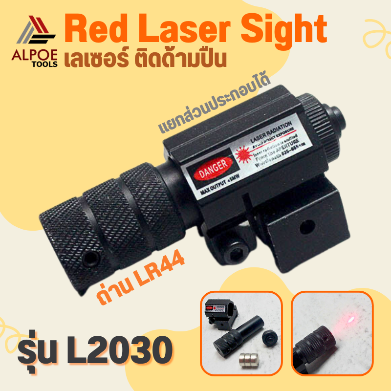 Red Laser Sight ใส่ถ่านนาฬิกา รุ่น L2030