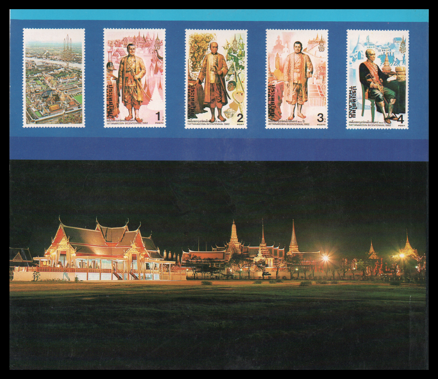 สมุดตราไปรษณียากรไทยประจำปี 2525