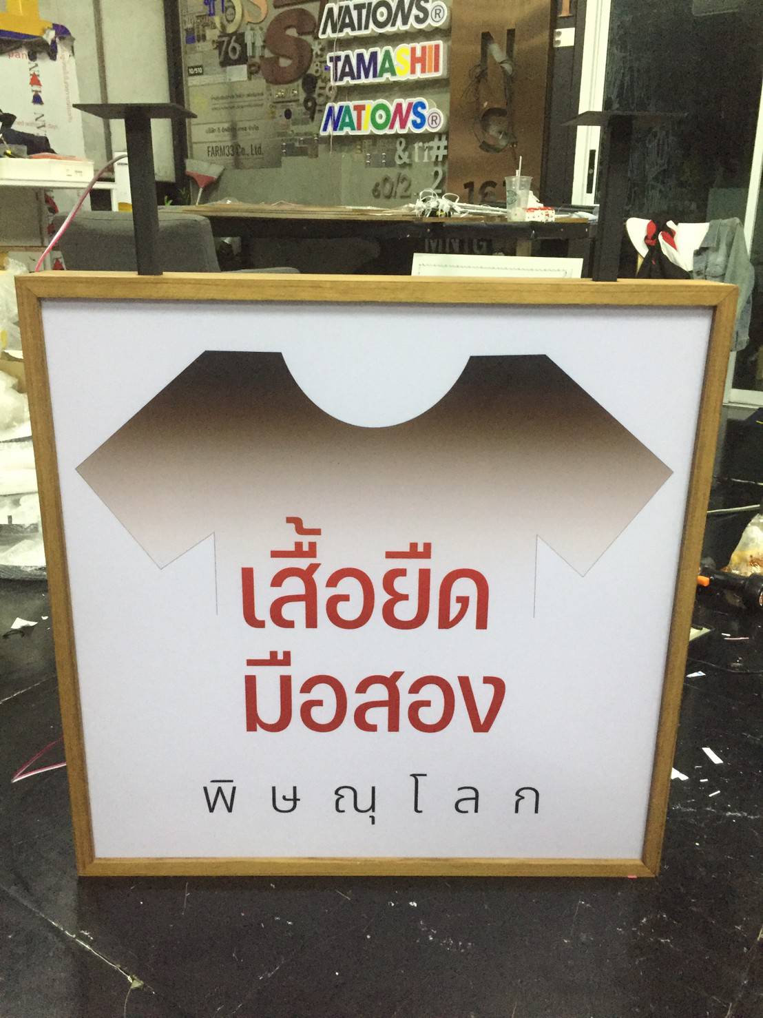 ป้ายกล่องไฟขอบไม้ หนา 10cm คิ้ว 2cm