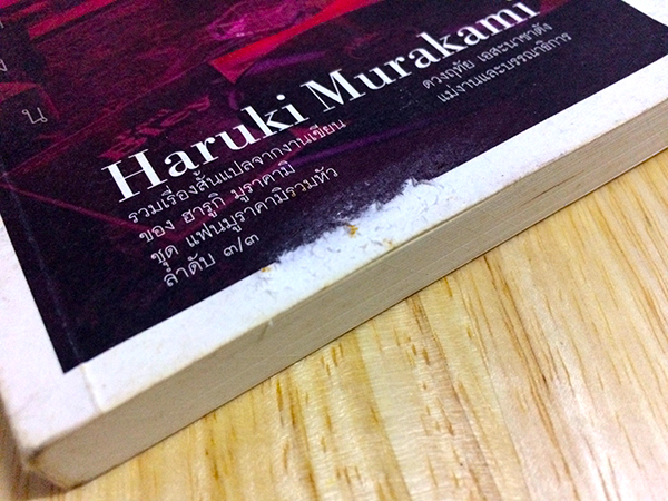 ปีศาจแห่งเล็กซิงตัน (Lexington Ghost)