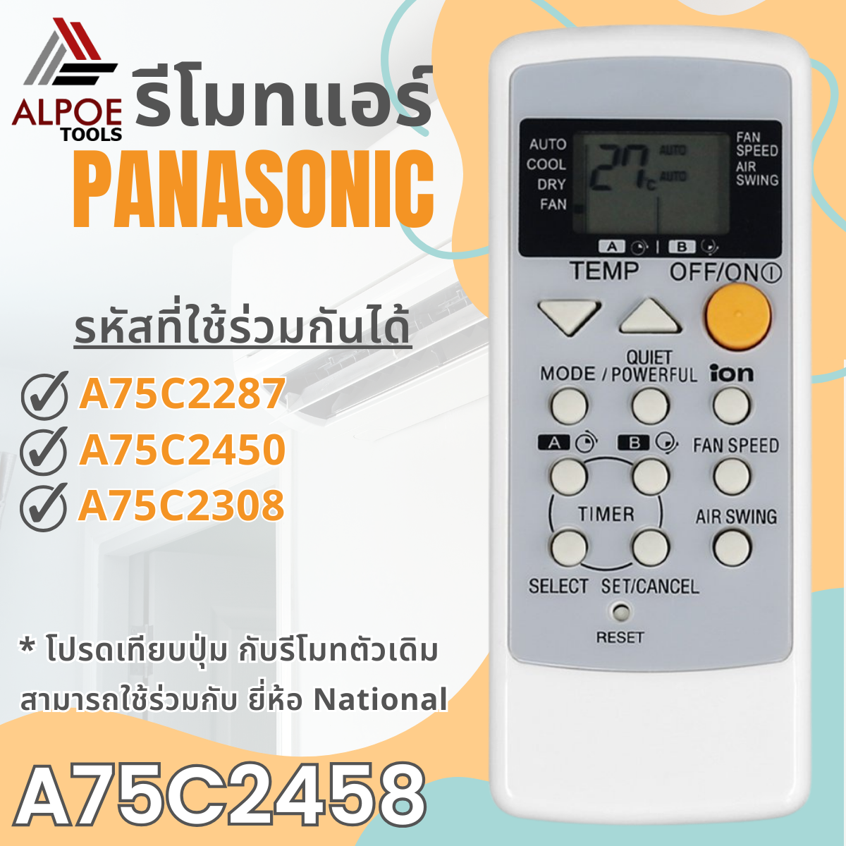 รีโมทแอร์ Panasonic รุ่น A75C2458