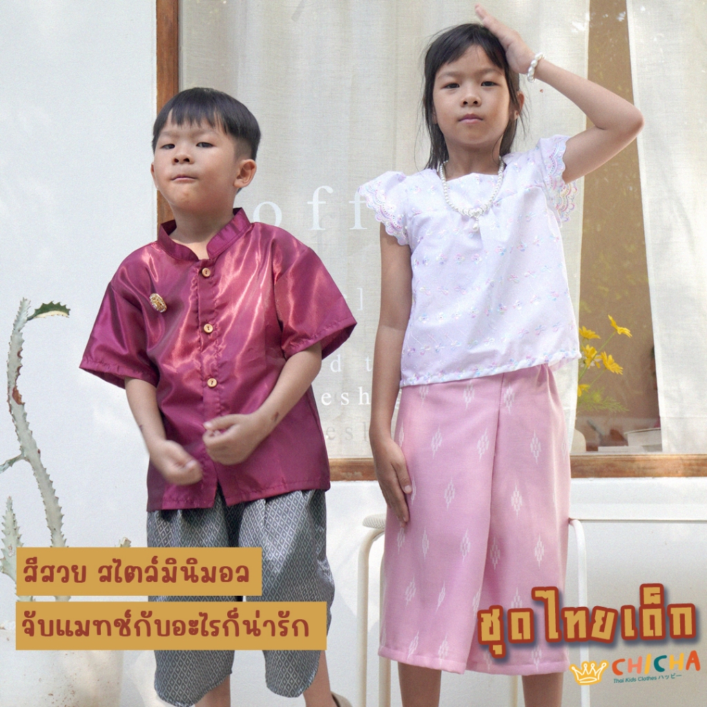 ผ้าถุงเด็ก รุ่น เดือนฉาย 2-6 ขวบ ผ้าทอลายไทย 🎈❤️ ใส่ไปโรงเรียน ลอยกระทง สงกรานต์ ชุดไทยเด็ก LOOM