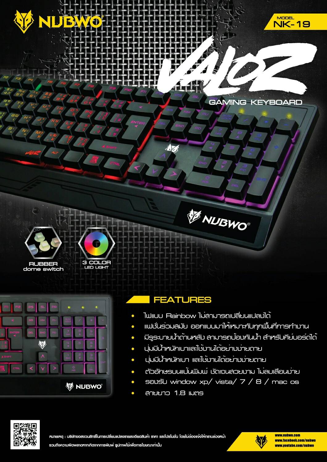 NK-19 NUBWO VALOZ KEYBOARD 3COLOR LED LIGHT KB-UB-NW-NK19B