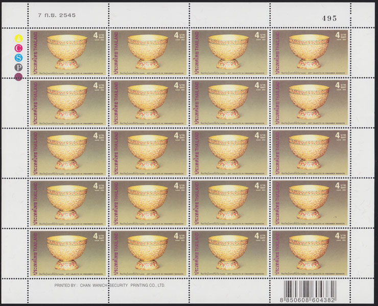 แสตมป์ศิลปวัตถุในพระที่นั่งวิมาณเมฆ (เต็มแผ่น)