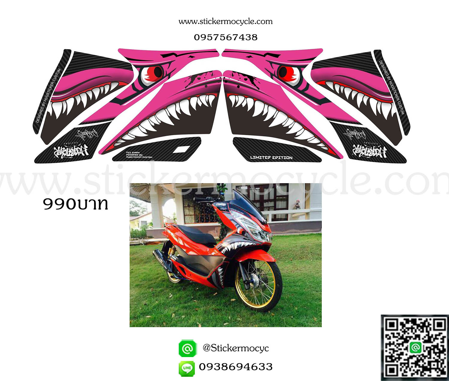 Sticker Honda Pcx 150 สติ๊กเกอร์ แต่ง ลายฉลาม ติดรถสี ชมพู 3M แท้ เคลือบใส กันรอย