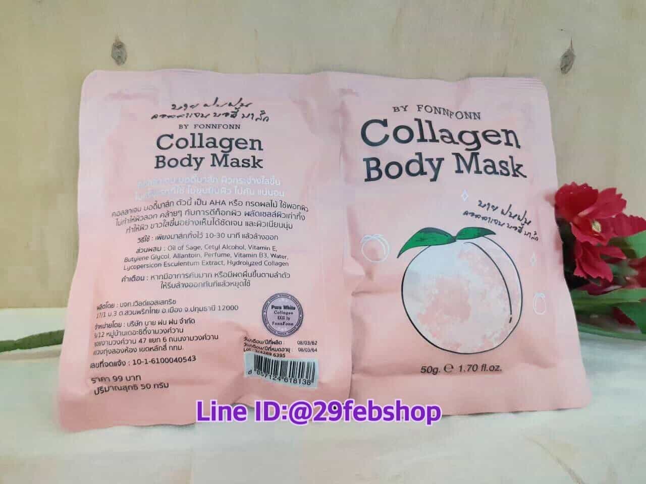 collagen body mask by fonnfonn