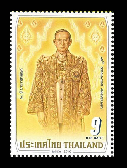 แสตมป์ 60 ปี บรมราชาภิเษก