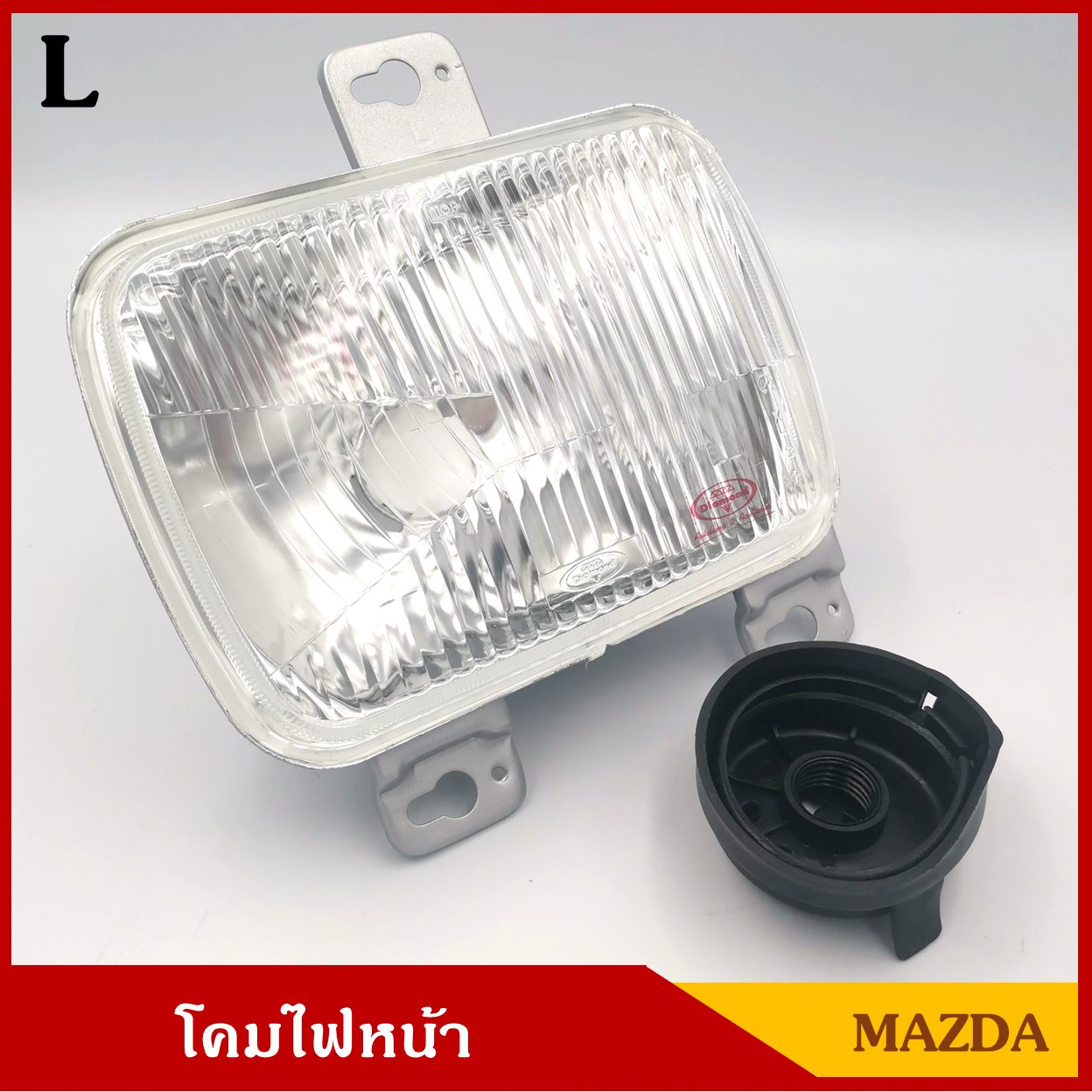 DIAMOND ตราเพชร โคมไฟหน้ารถยนต์ MAZDA FAMILIA m1000 m1200 m1300 m1400 มาสด้า แฟมิเลีย ราคา ดวงละ