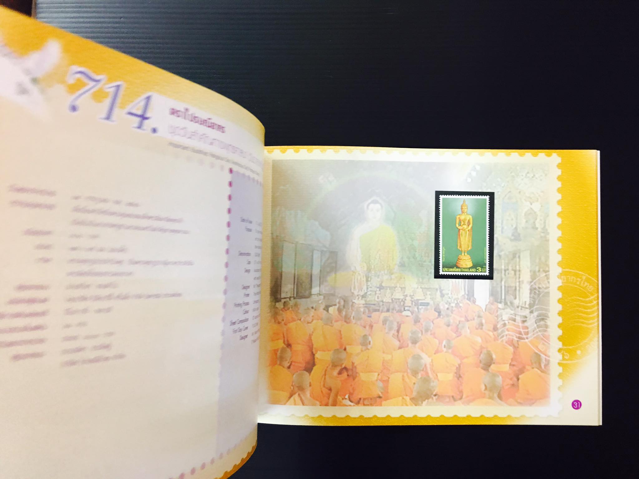 สมุดตราไปรษณียากรไทยประจำปี 2546