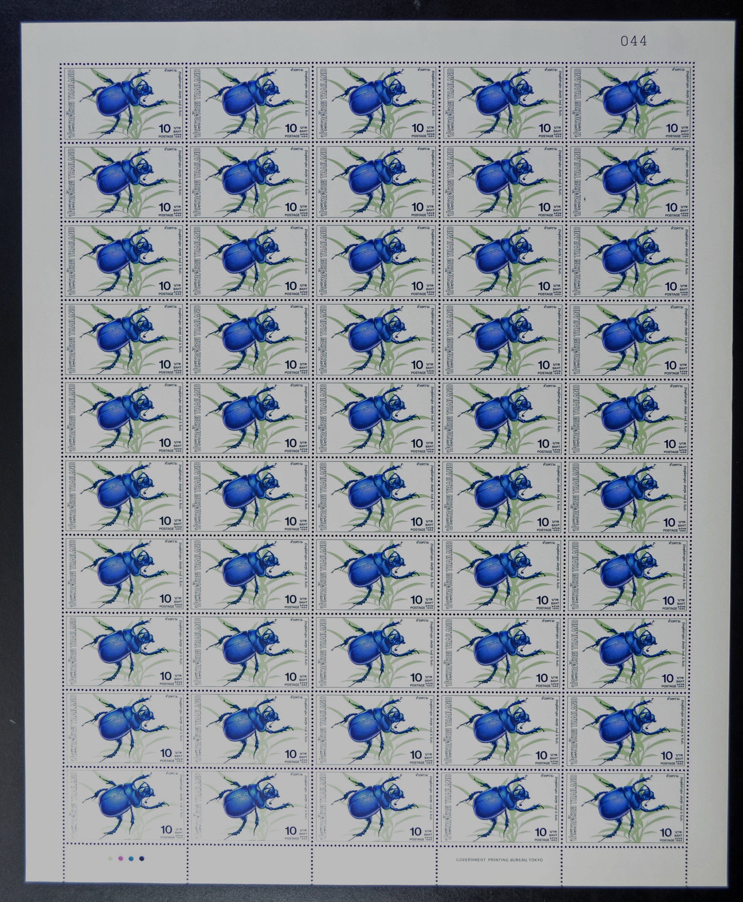 แสตมป์แมลง (ชุด 1) (เต็มแผ่น)