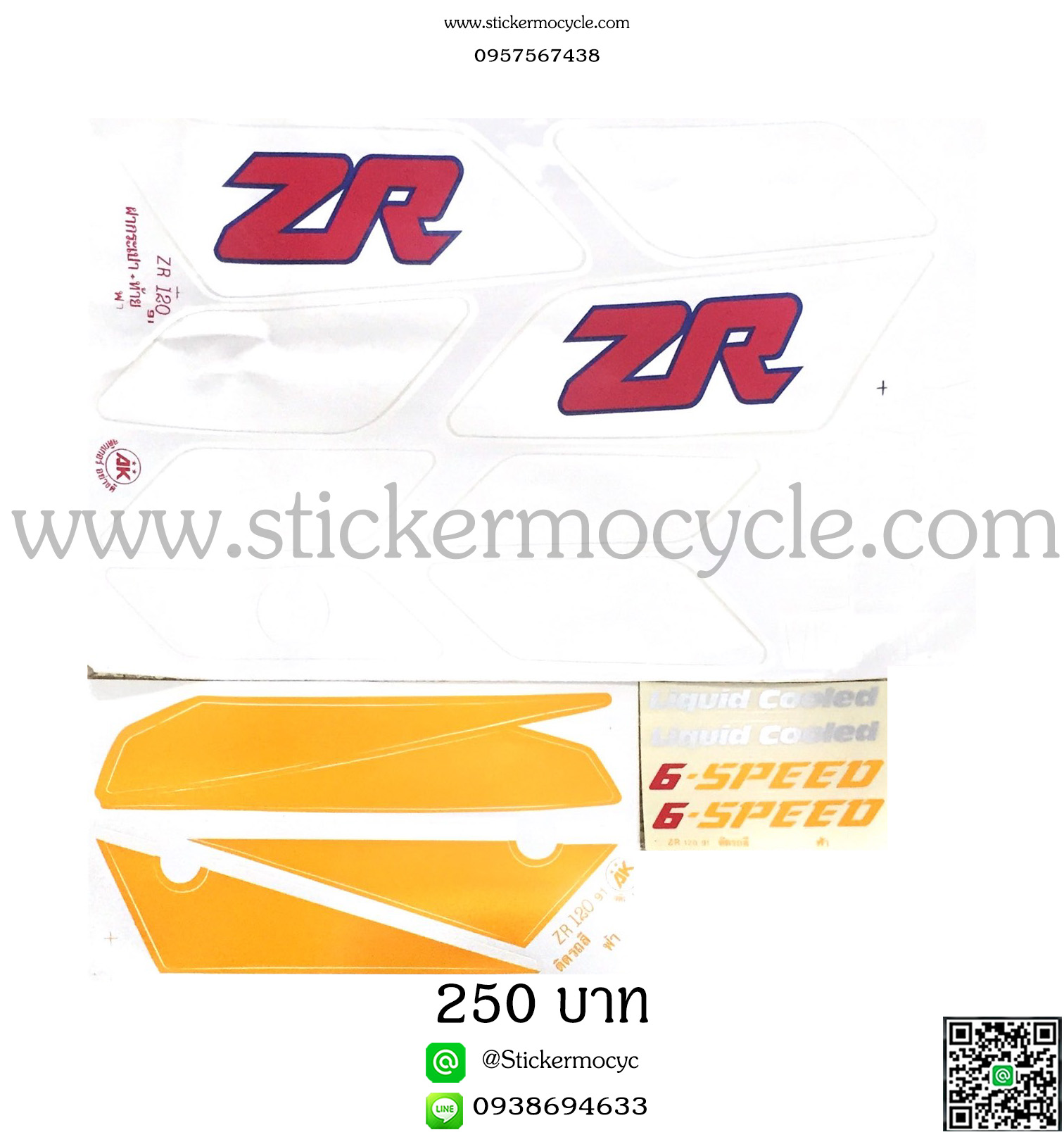 Sticker YAMAHA ZR 120 ปี 1991 ติดรถสี ฟ้า (เคลือบเงา) สติ๊กเกอร์ ติดรถมอเตอร์ไซค์ ยามาฮ่า แซดอาร์