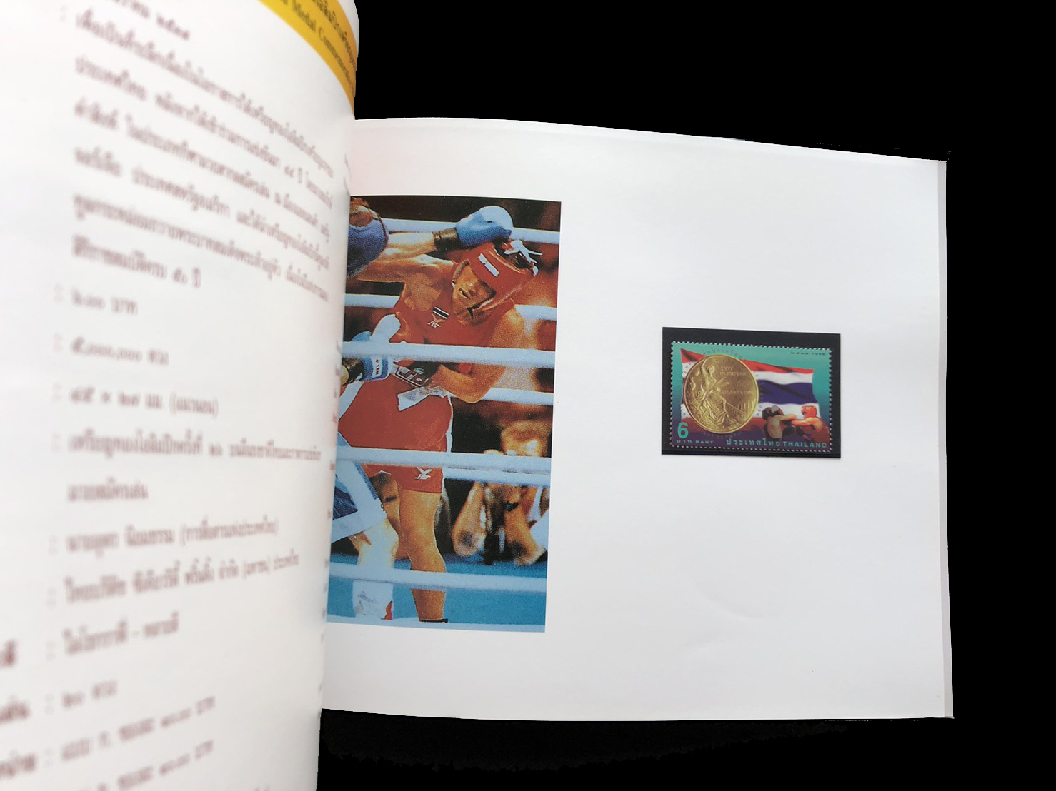 สมุดตราไปรษณียากรไทยประจำปี 2539 + แสตมป์ทองครองราชย์ 50 ปี