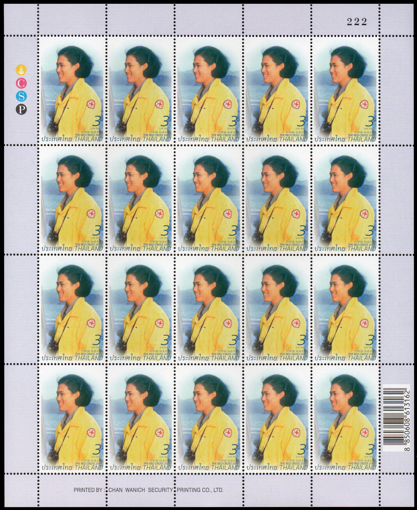 แสตมป์กาชาด 2554 (เต็มแผ่น)