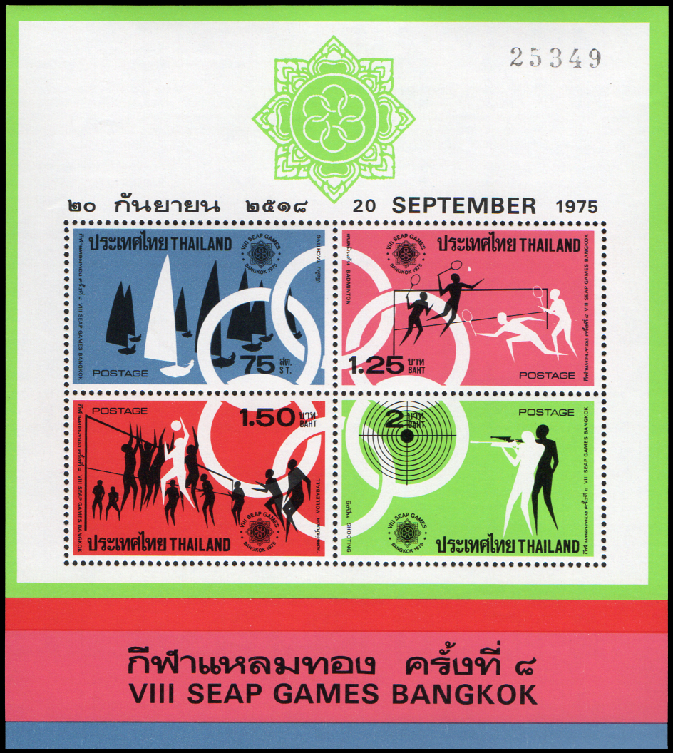 ชีทแสตมป์ชุดกีฬาแหลมทองครั้งที่ 8 (ชุด 1)