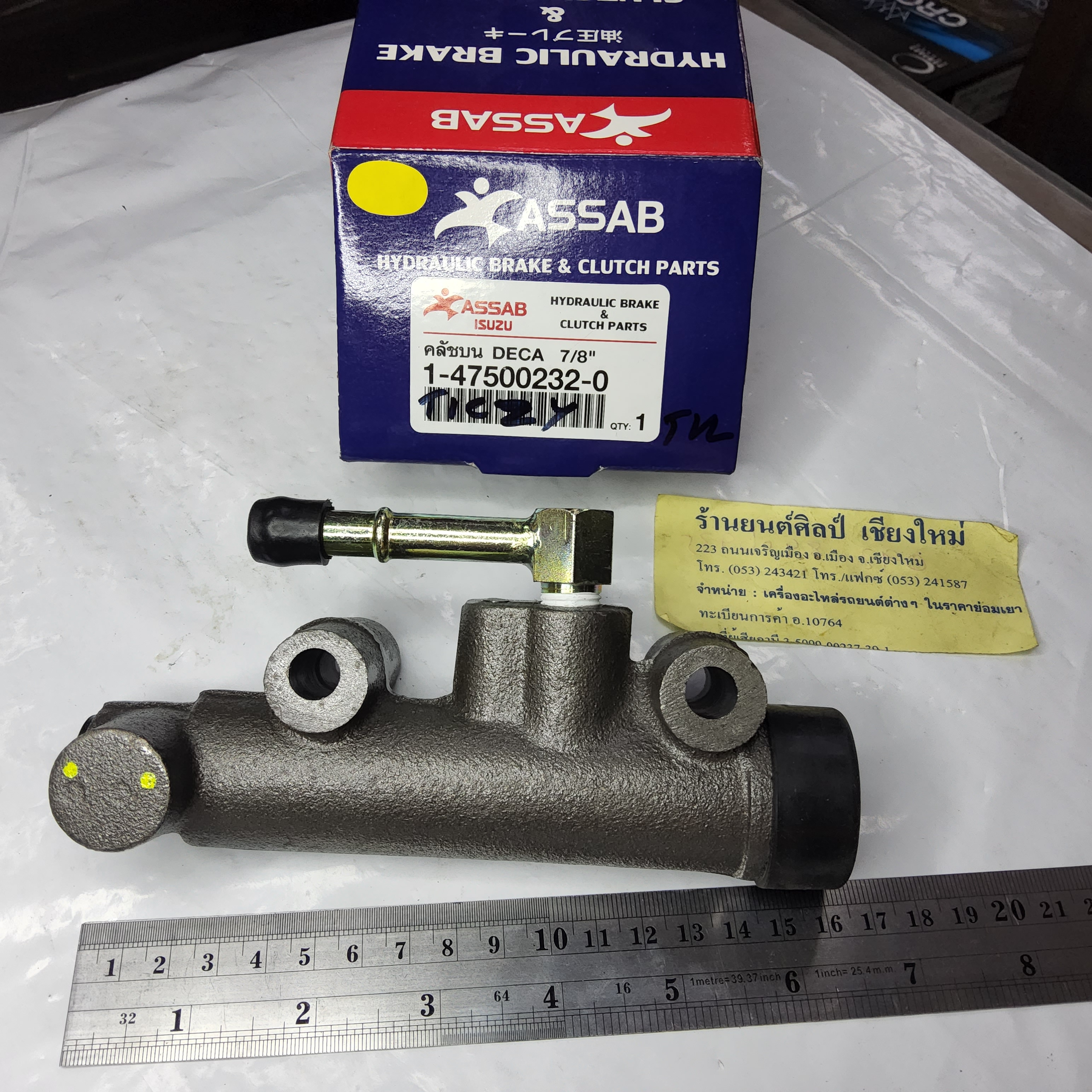 แม่ปั้นครัชบน ISUZU DECA 7/8 " [ 1-47500-232-0 ]