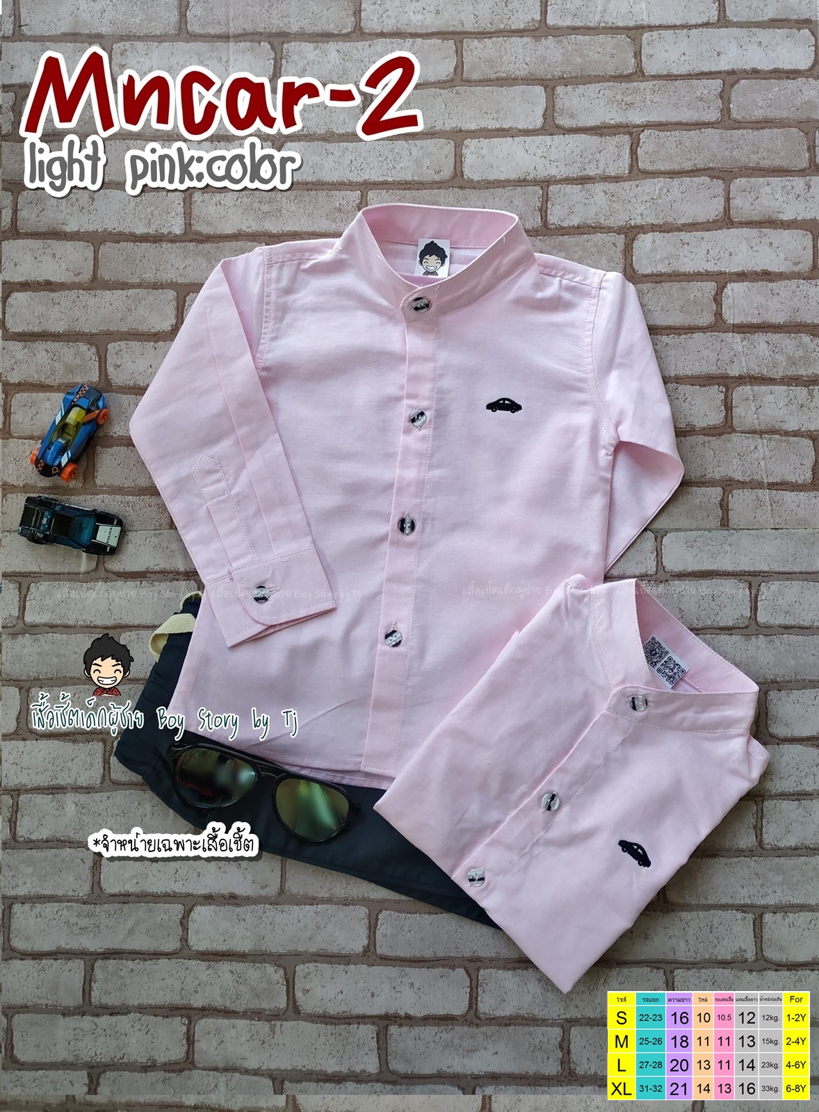 Mncar-2 สีชมพูอ่อน เสื้อเชิ้ตคอจีนแขนยาวเด็ก