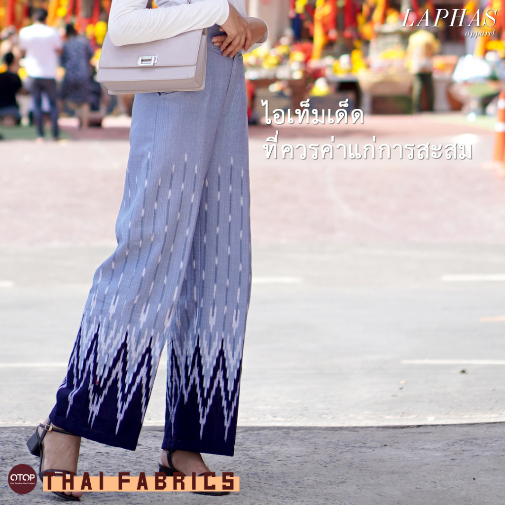 กางเกงขายาวทรงกระบอก ซิบหน้า + สม็อคหลัง ผ้าไทย ผ้าไทยใส่ทำงาน พร้อมส่ง LOOM Women Clothing