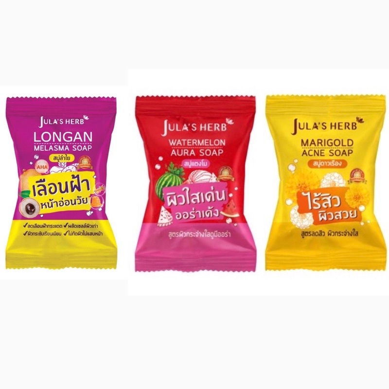 (4ก้อน/กล่อง) Jula's Herb สบู่จุฬาเฮิร์บ 60 กรัม (สบู่แตงโม,สบู่ดาวเรือง)