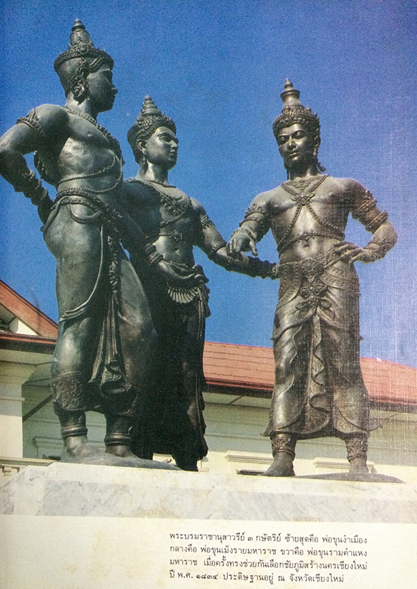 ของดีเมืองไทย