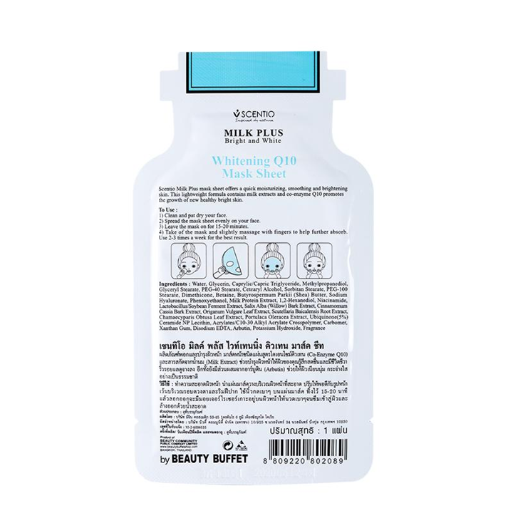 Scentio Milk Plus Bright and White Mask Sheet 1 ชิ้น มาส์กหน้านม