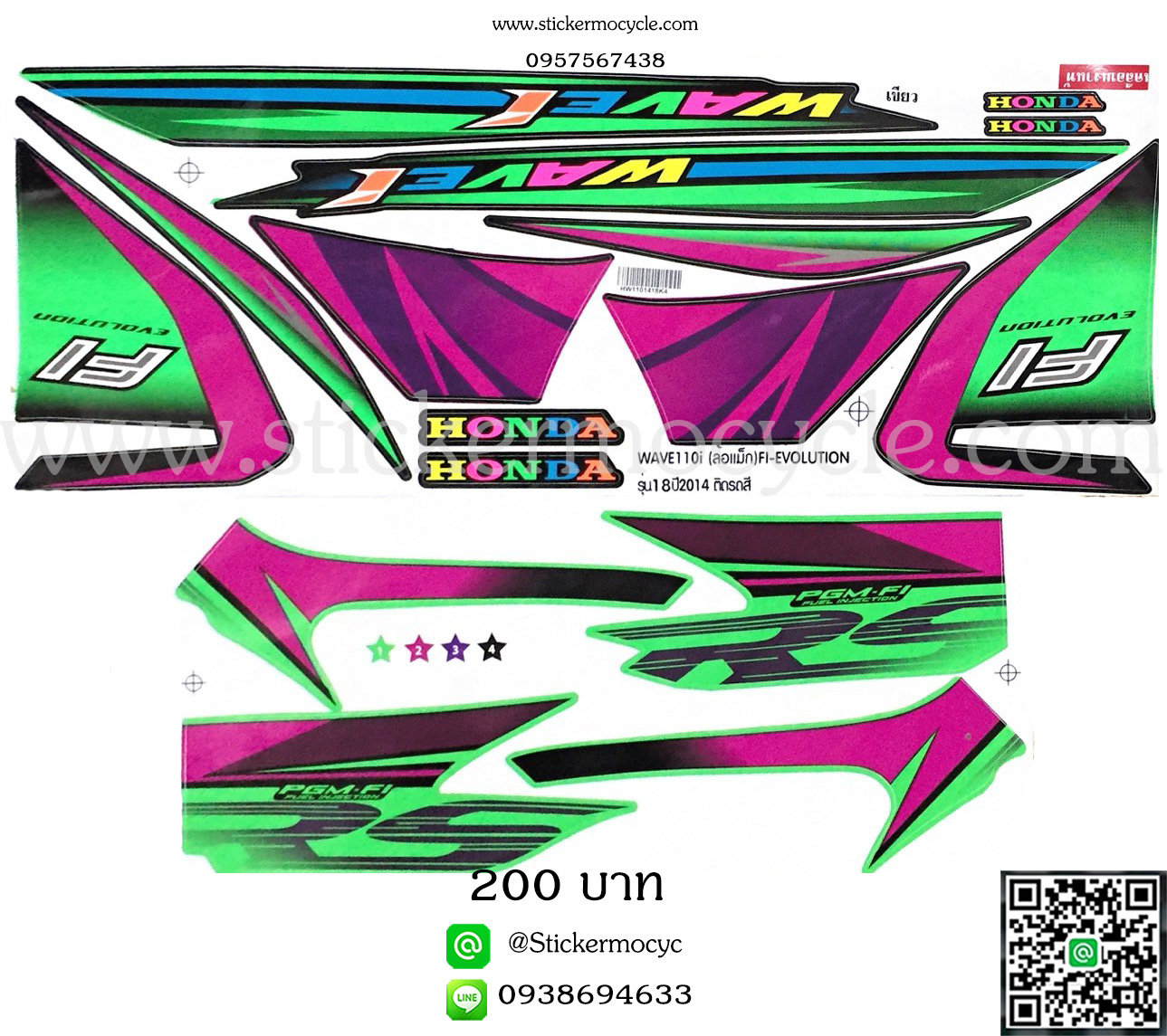 Sticker HONDA Wave 110i ปี2014 รุ่น 18 สะท้อนแสง ติดรถสี เขียว (เคลือบเงา) สติ๊กเกอร์ ติดรถมอเตอร์ไซค์ ฮอนด้า เวฟ