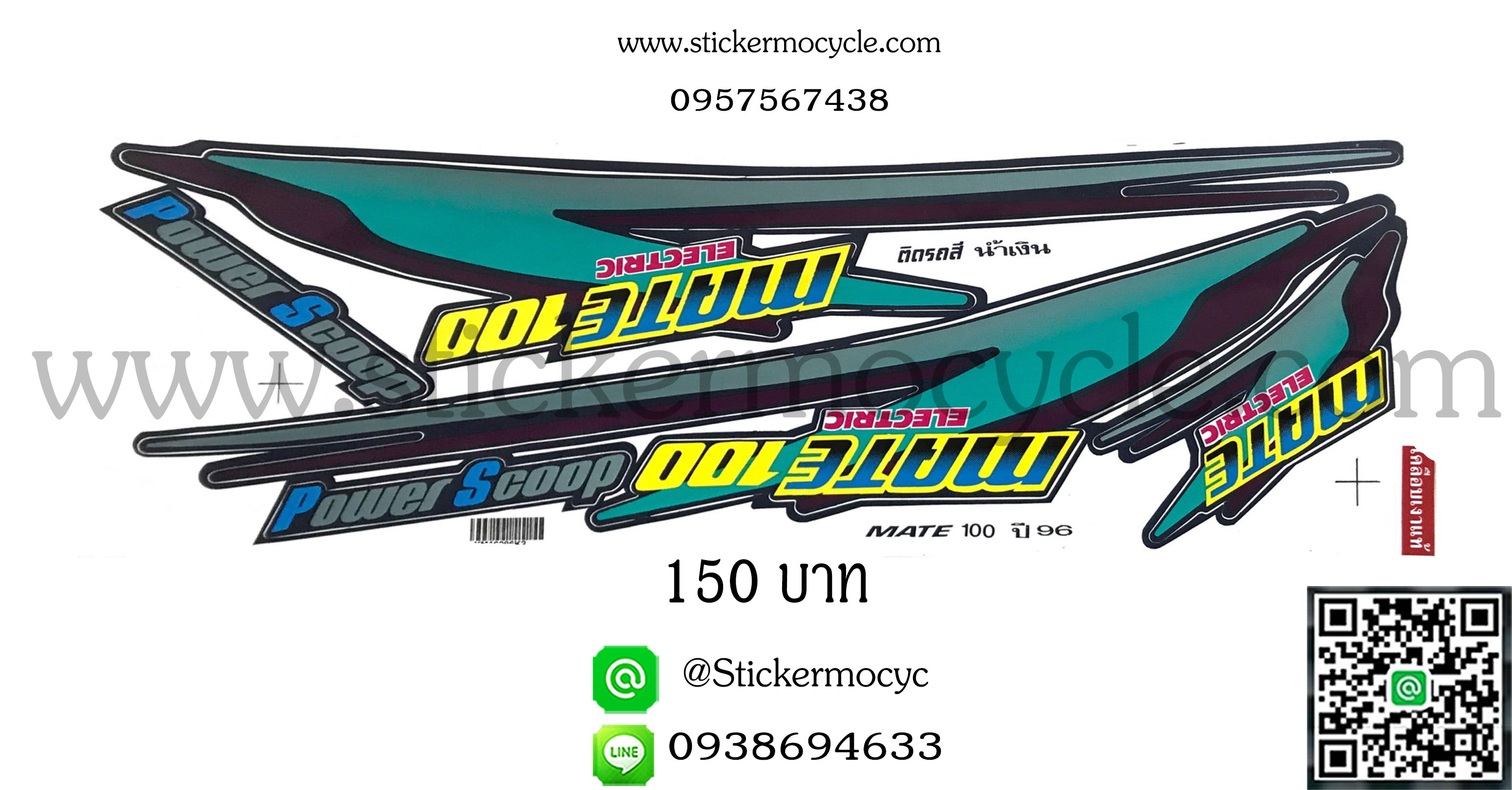 Sticker YAMAHA Mate 100 ปี 1996 ติดรถสี น้ำเงิน (เคลือบเงา) สติ๊กเกอร์ ติดรถมอเตอร์ไซค์ ยามาฮ่า เมท