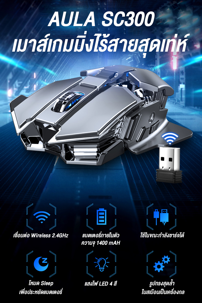 AULA SC300 2in1 WIRE&WIRELESS GAMING MOUSE SKU-02999