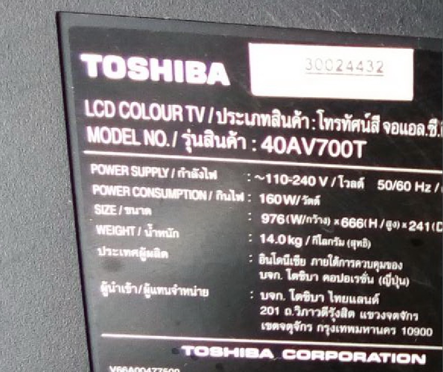 firmware-tosihba-รุ่น40AV700T-25Q64