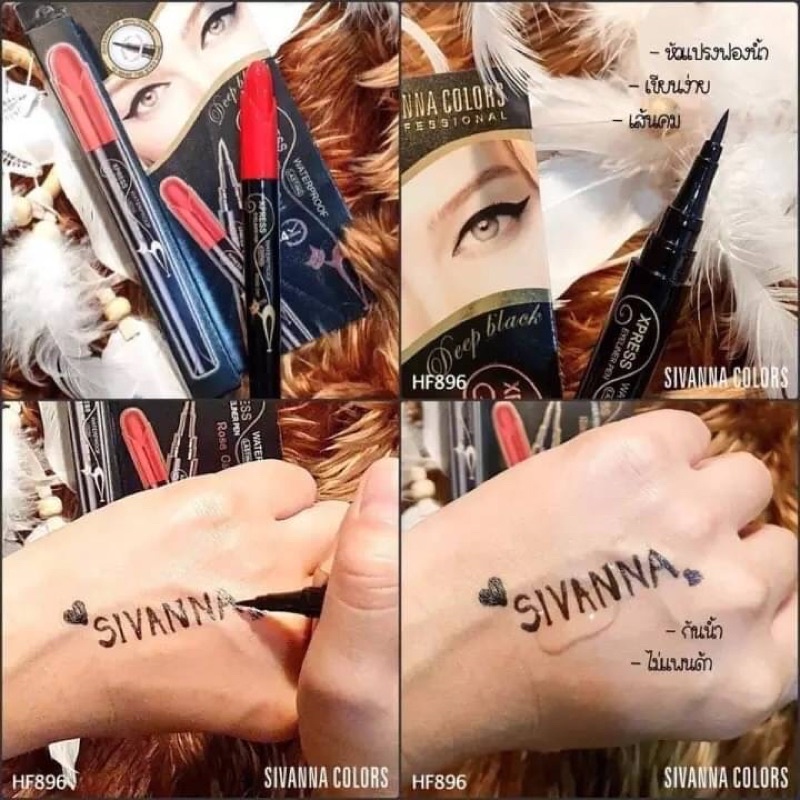 SIVANNA COLORS Express Eyeliner Pen #HF896 อายไลเนอร์แบบพู่กัน ที่มีหัวแปรงปลายเล็กเรียวแหลม